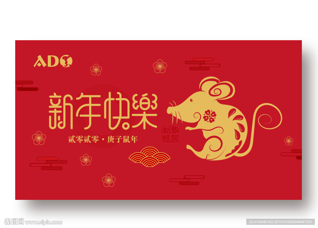 2020庚子鼠年高端贺卡矢量