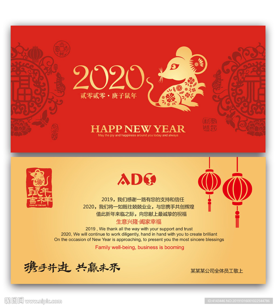 2019庚子鼠年高端贺卡矢量