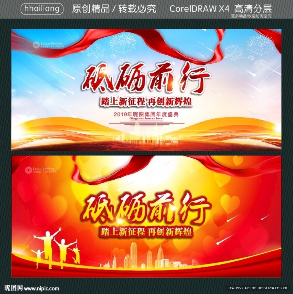 砥砺前行 踏上新征程 再创新辉