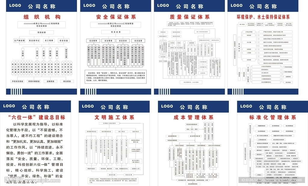 会议室七图一牌