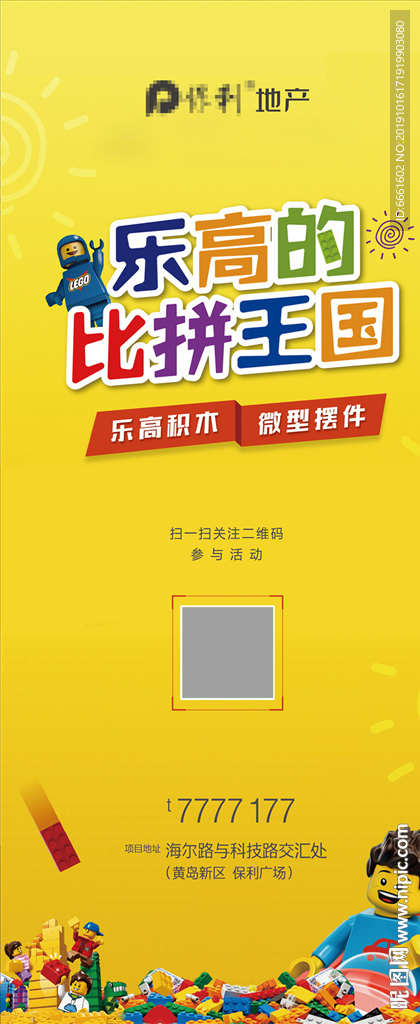 房地产易拉宝展架图片