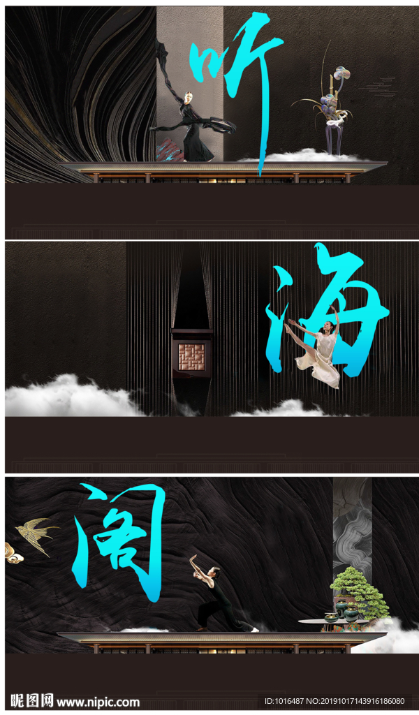 地产系列稿微信稿中国风别墅豪宅