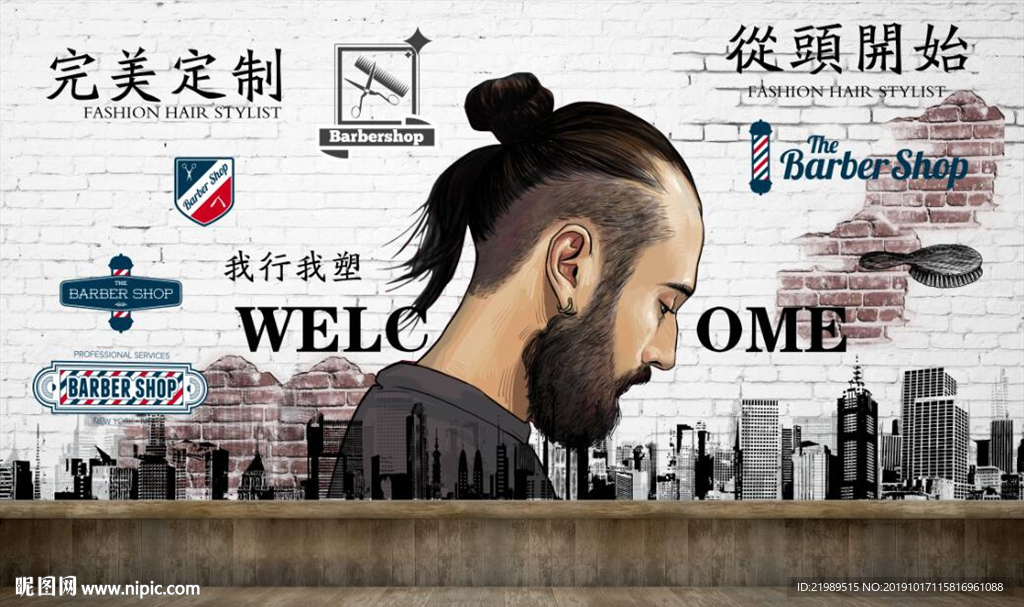 复古怀旧完美定制美发店背景墙