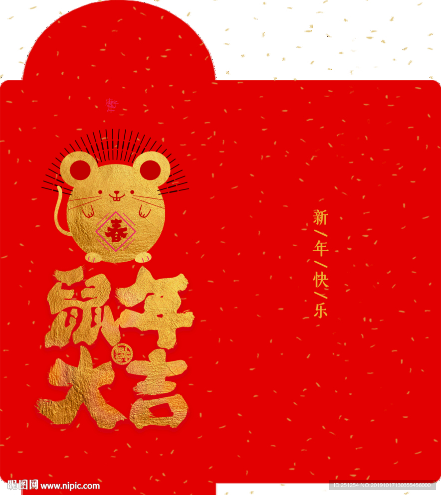 烫金红色大气鼠年大吉新年红包