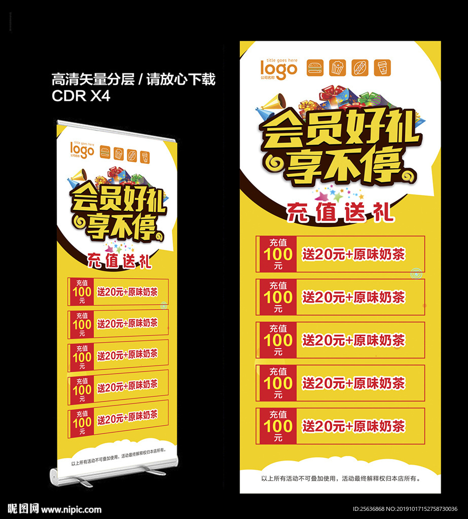 会员好礼享不停