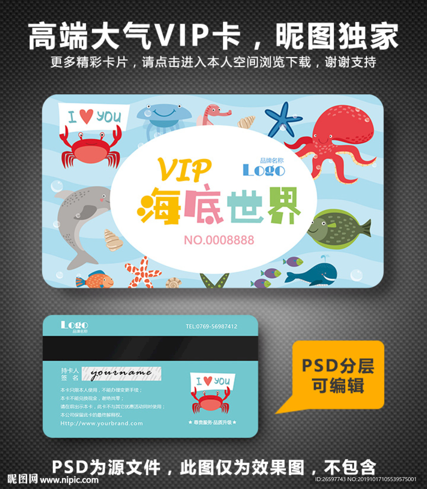 海底世界会员卡
