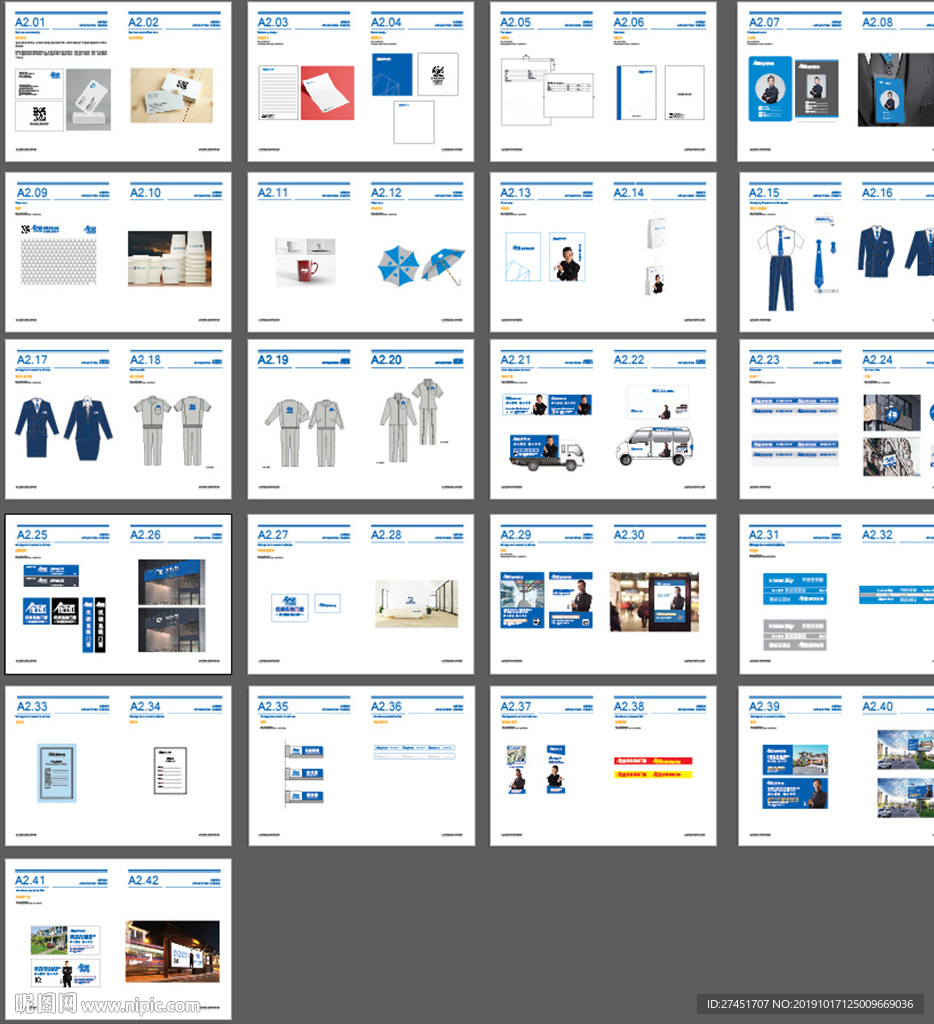 全套门窗VI设计