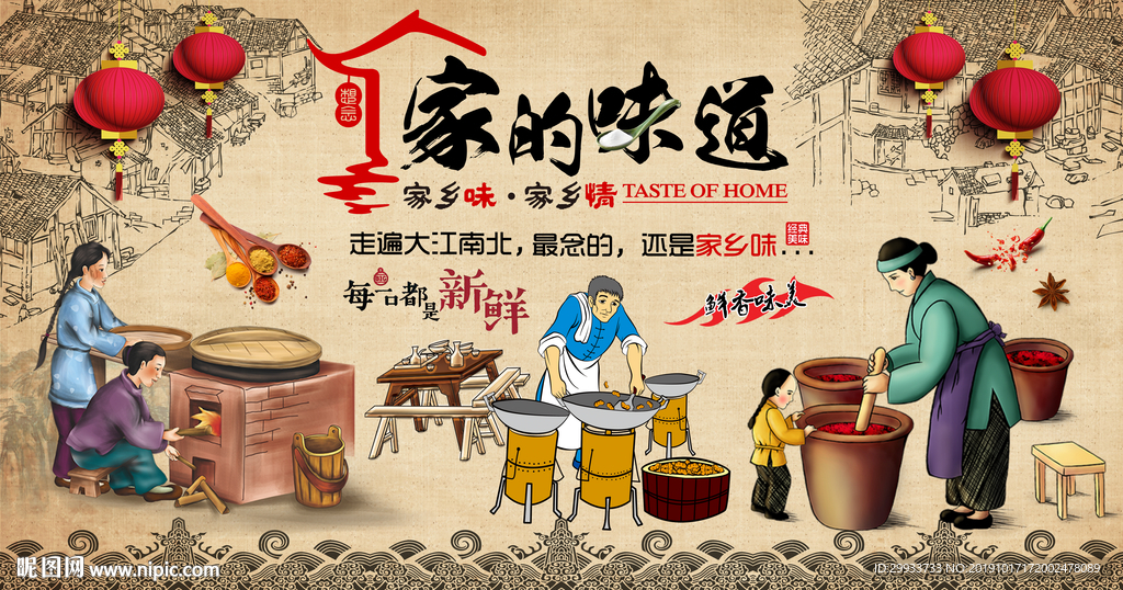 农家菜家的味道背景墙装饰画