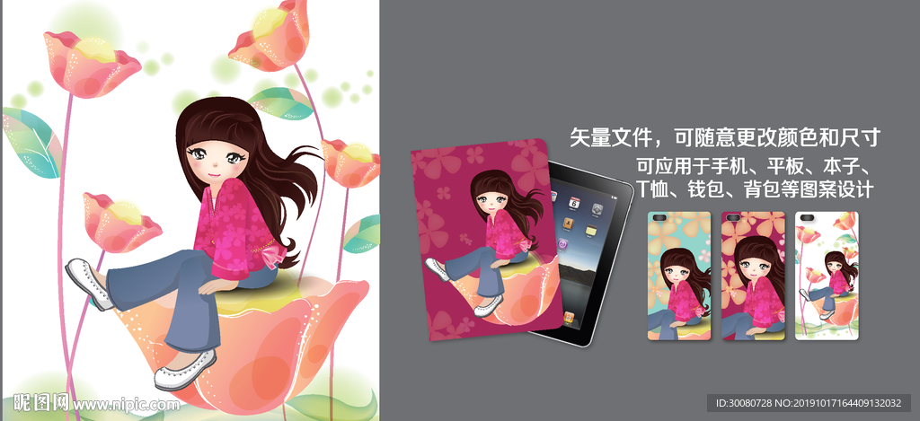 卡通女孩手机壳