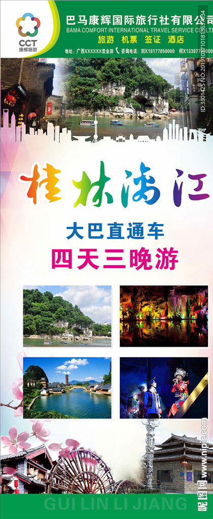 桂林旅游 桂林漓江