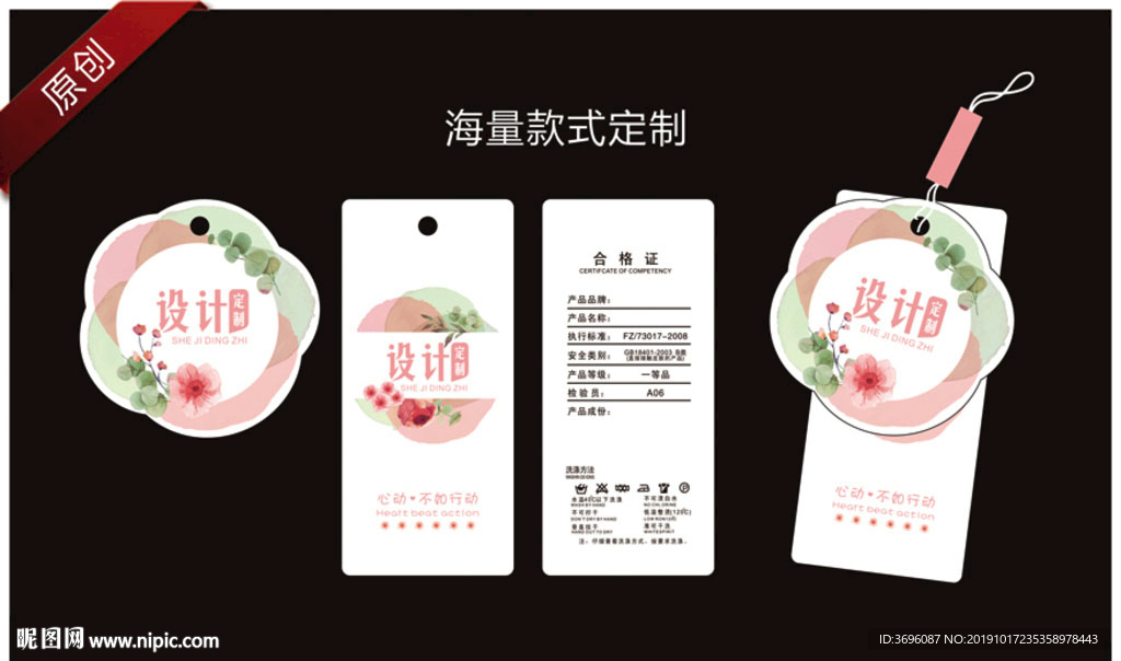 浪漫花形内衣吊牌