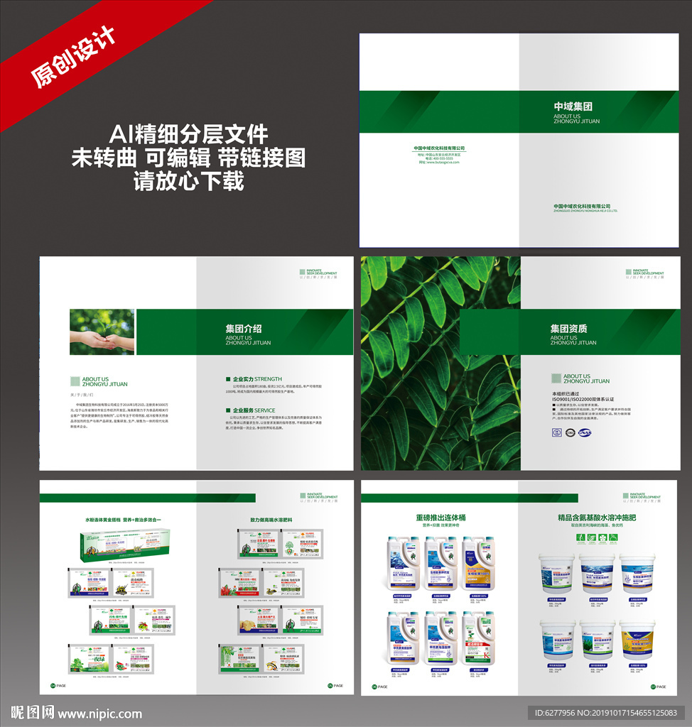 企业画册 画册设计 封面设计