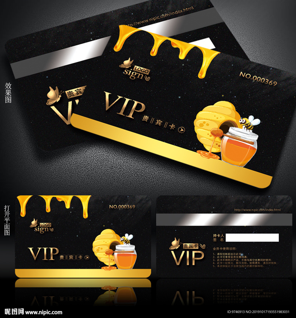 蜜蜂会员卡