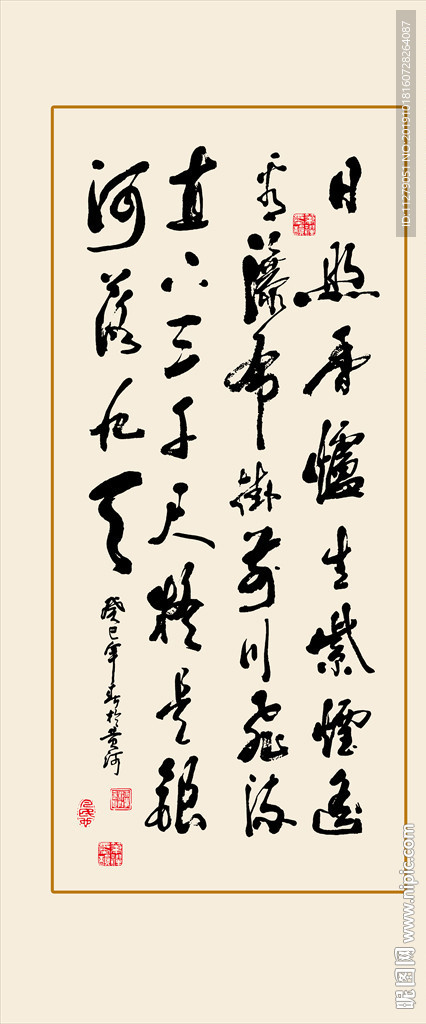 书法古诗望庐山瀑布