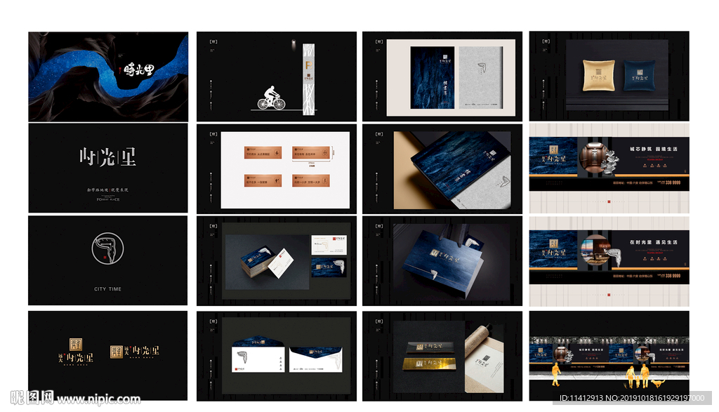 地产设计  新中式提案 VI