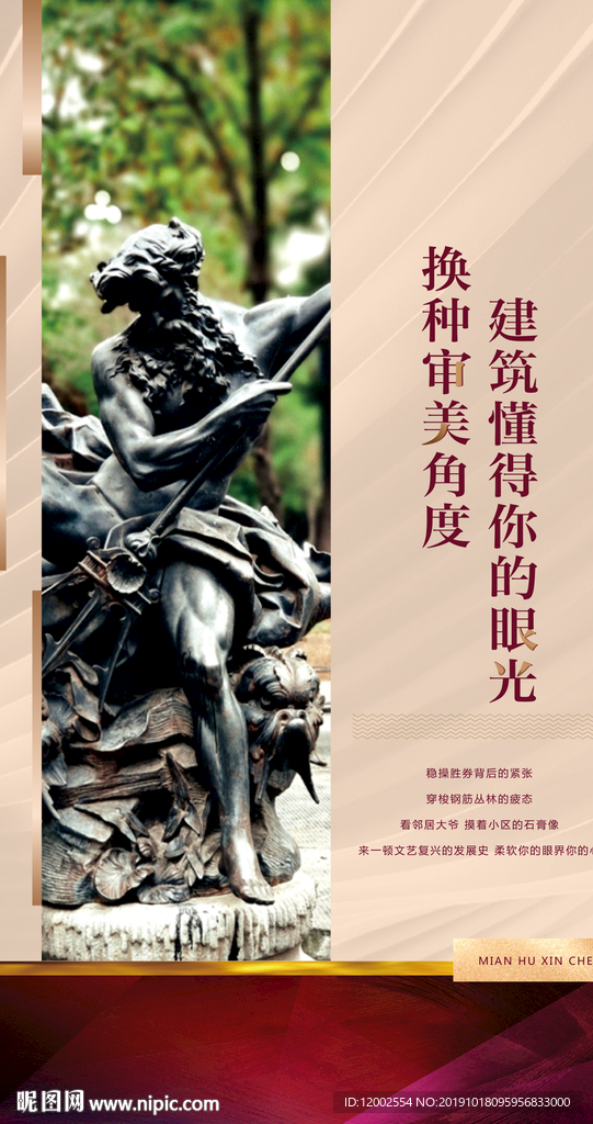 产海报 住宅海报 房地产海报