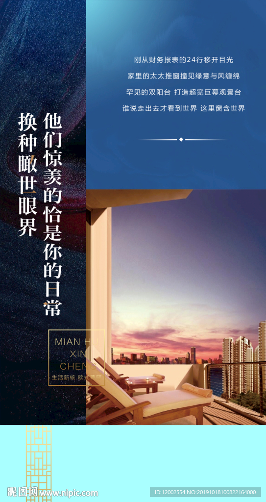 产海报 住宅海报 房地产海报