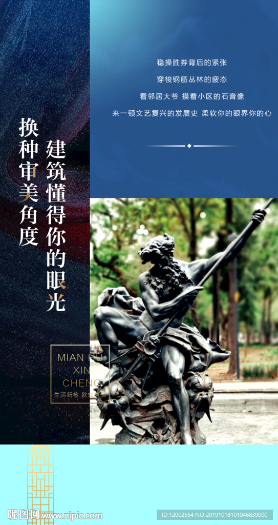 产海报 住宅海报 房地产海报