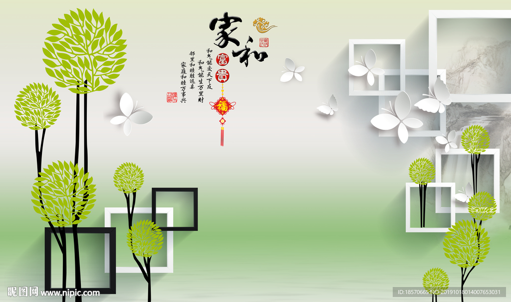 家和富贵3D电视墙