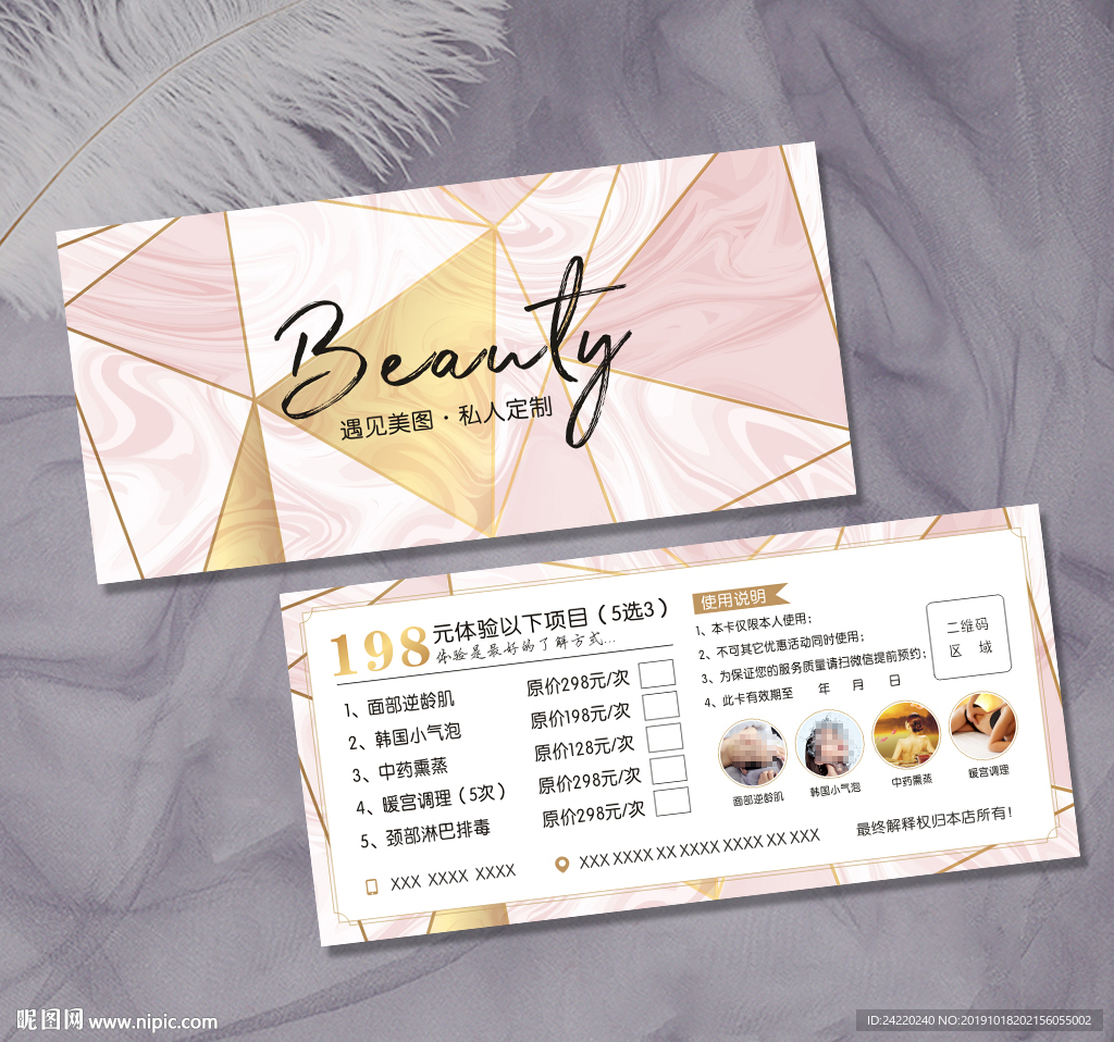 清新花卉代金券