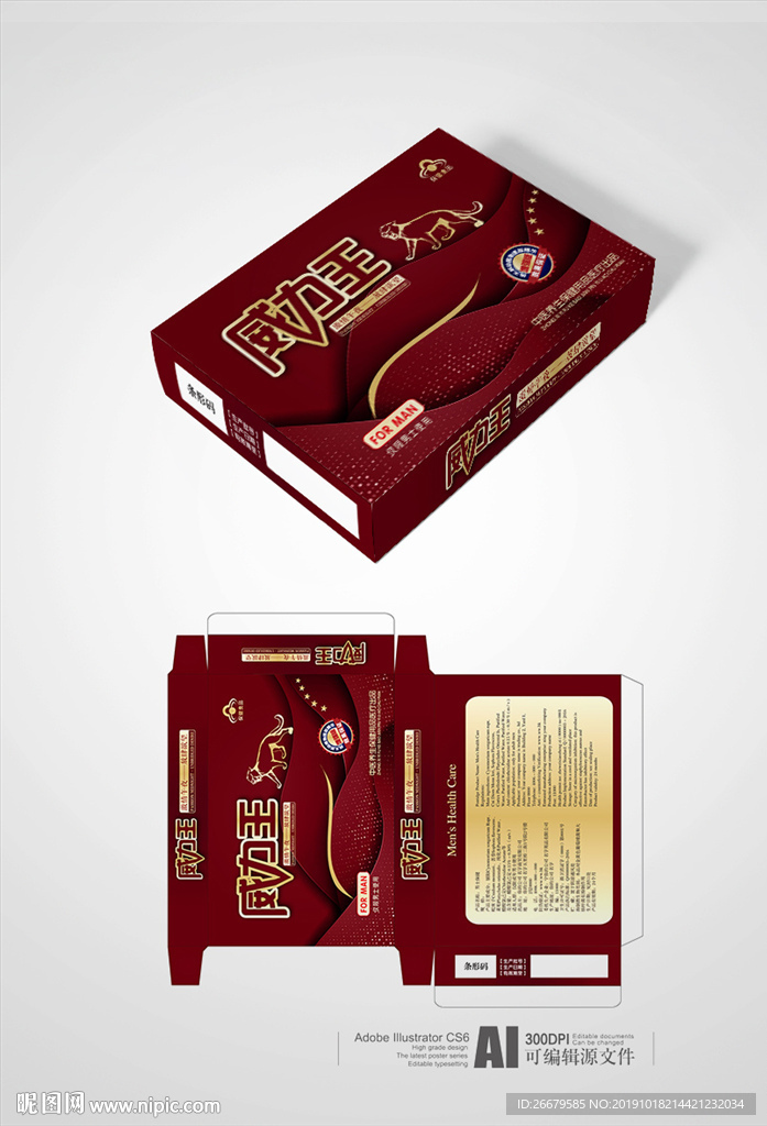 男性保健品包装 平面图