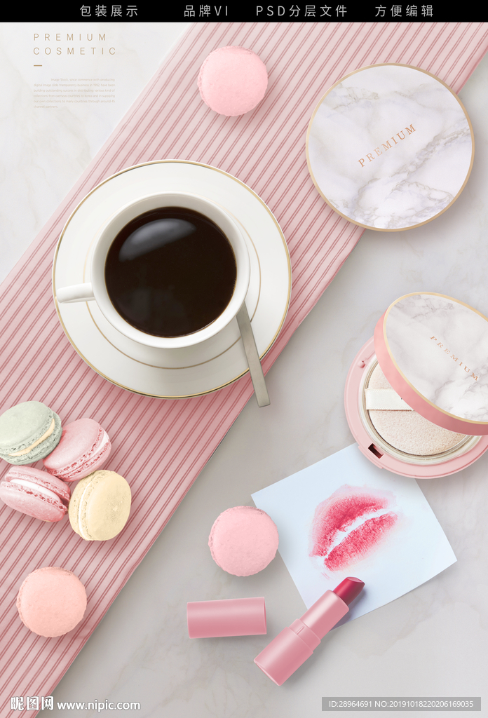 化妆品包马卡龙色展示效果贴图