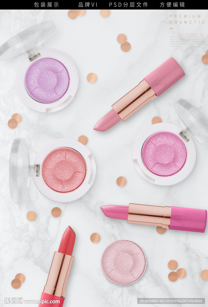 化妆品包装彩妆口红展示效果贴图