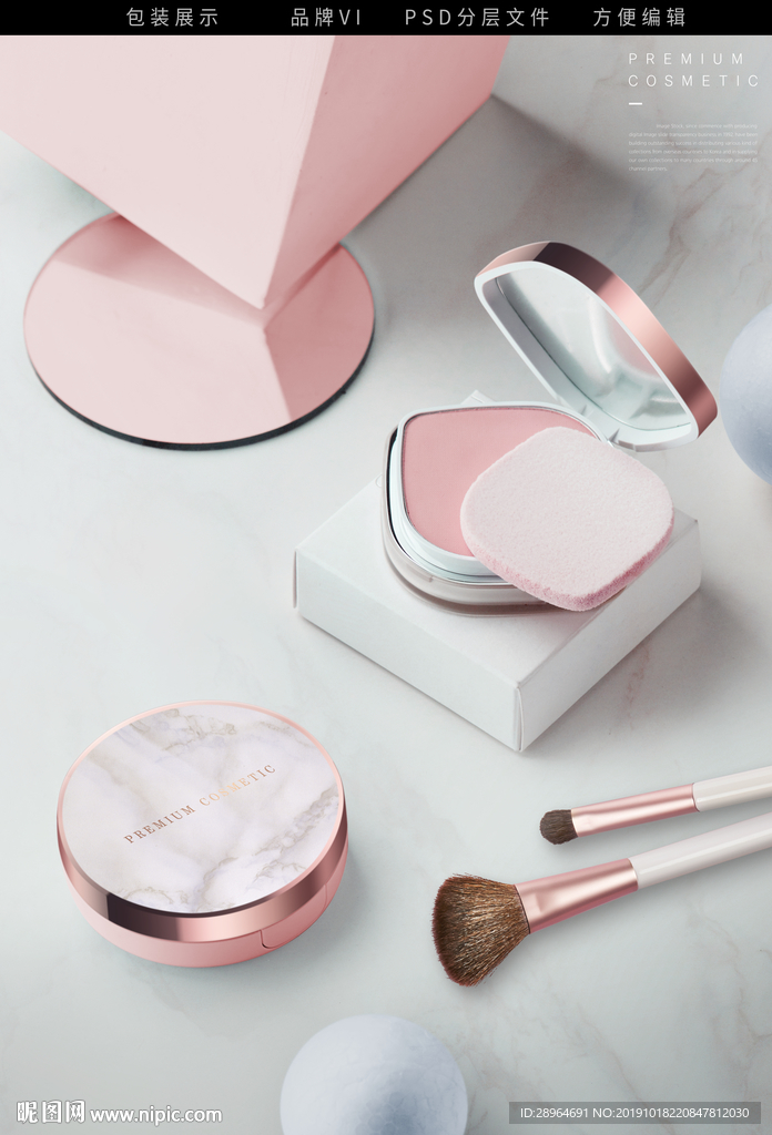 化妆品包装彩妆气垫展示效果贴图