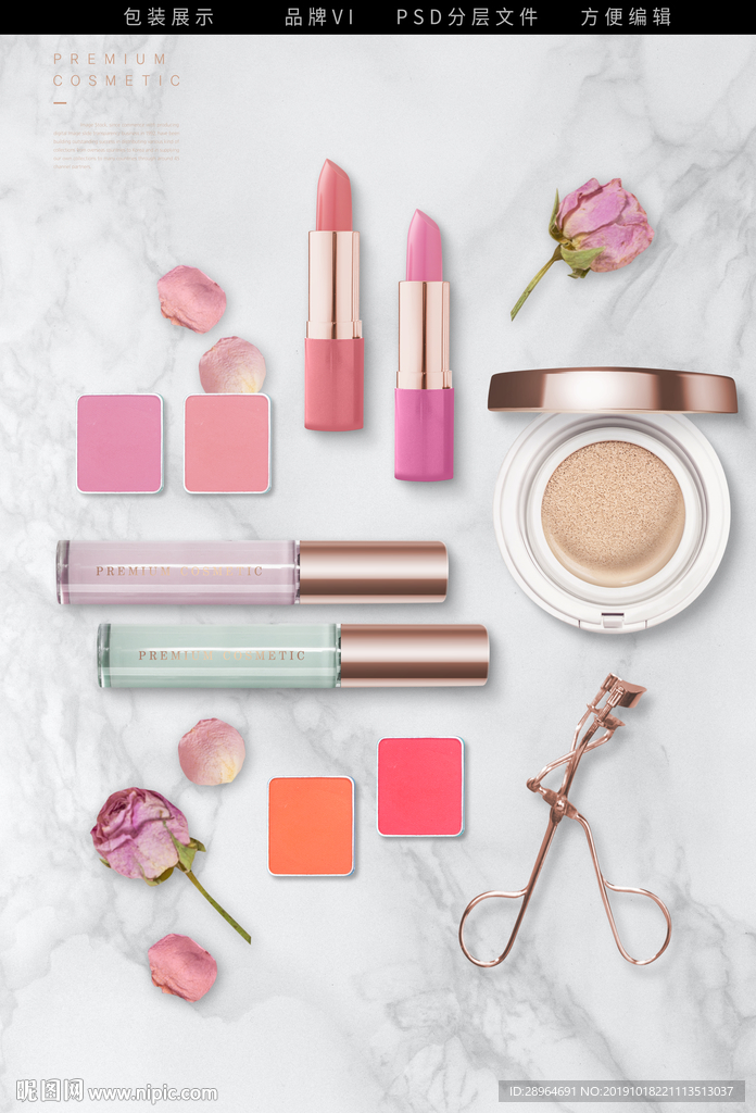 化妆品包装彩妆系列展示效果贴图