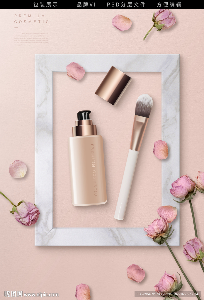 化妆品包装美妆粉底展示效果贴图
