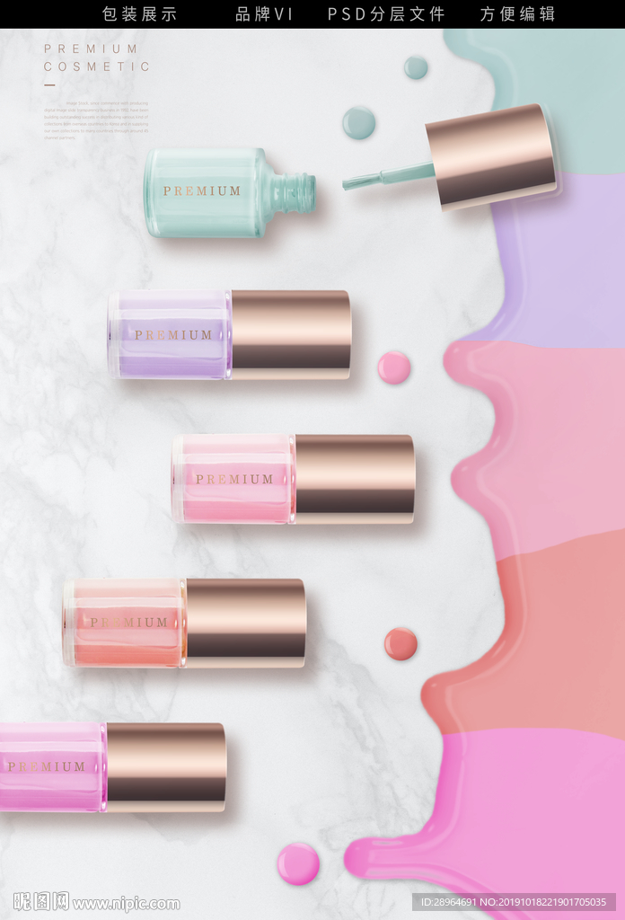 化妆品包装指甲油展示效果贴图