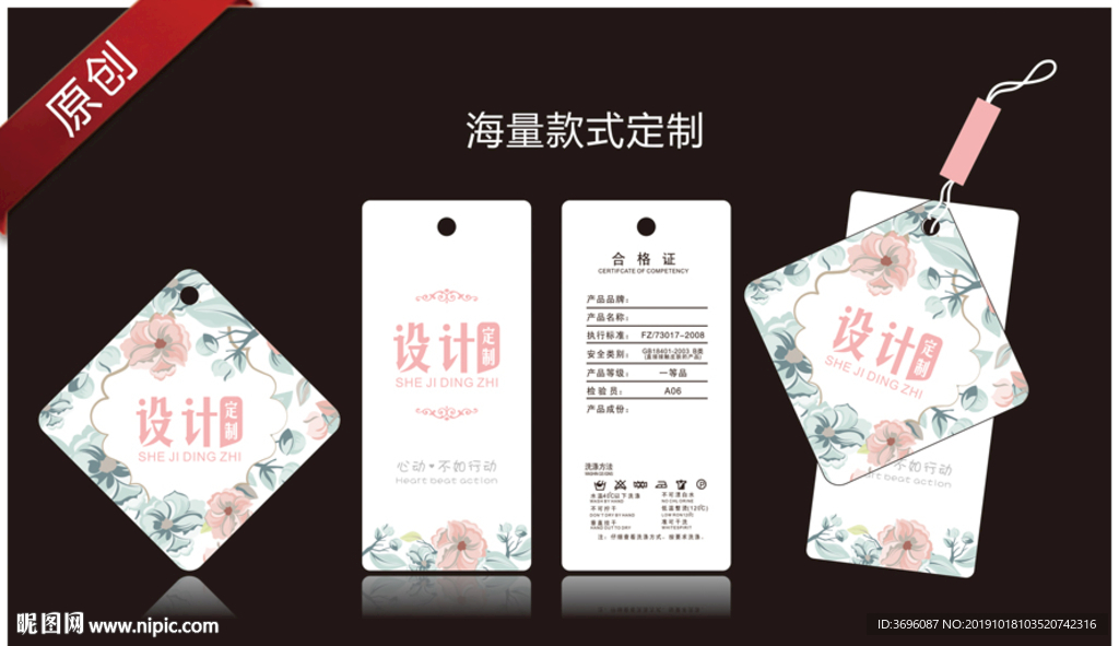 唯美花朵少女内衣吊牌