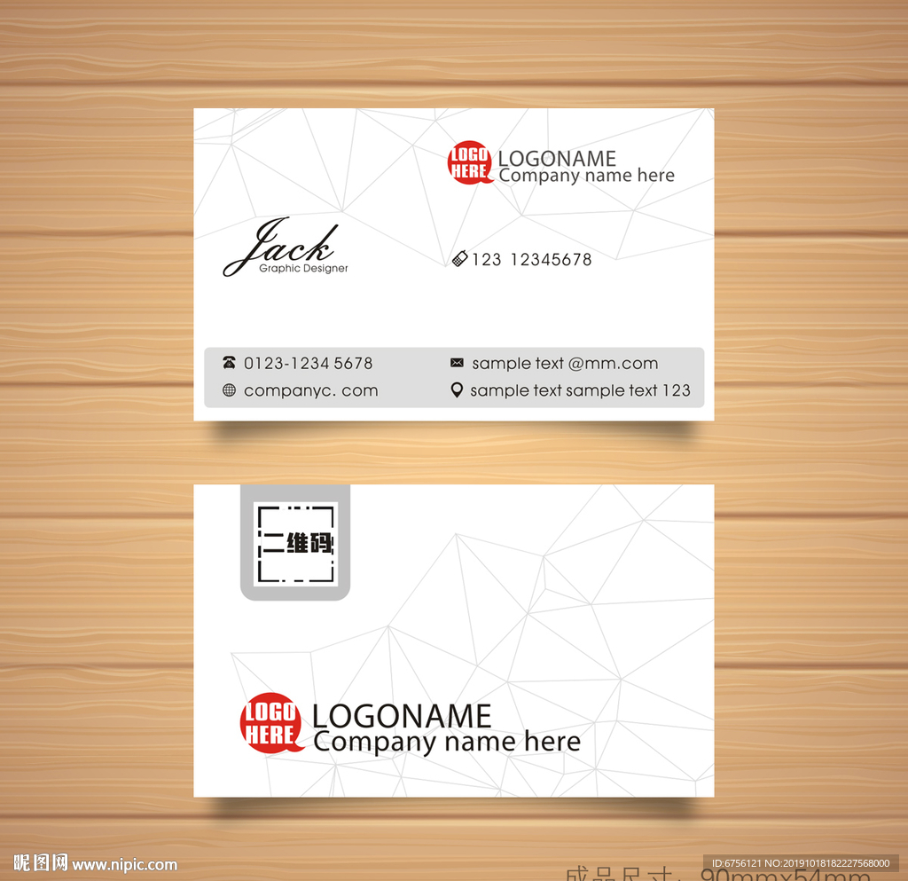 白色大气名片设计