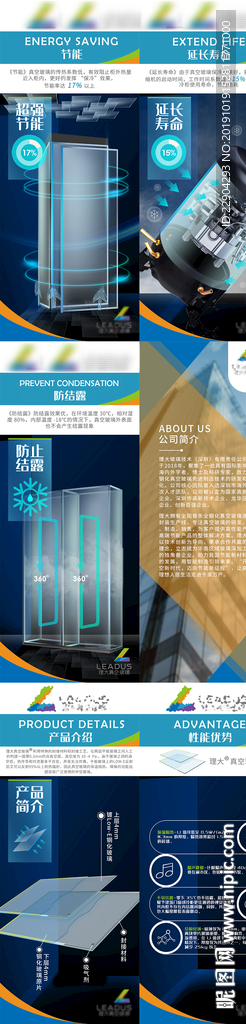 真空玻璃冰柜冰箱设计海报易拉宝