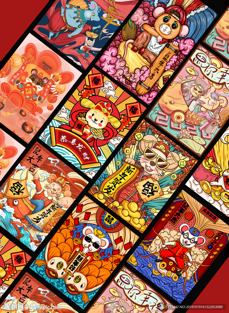 2020鼠年国潮插画多页海报