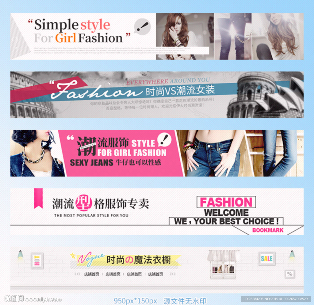 淘宝时尚女装店招