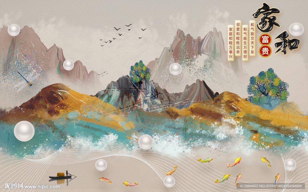 新中式山水中国风画 TIF分层