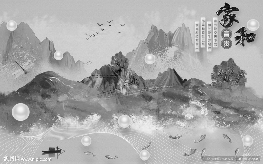 家和山水中国风画 TIF分层