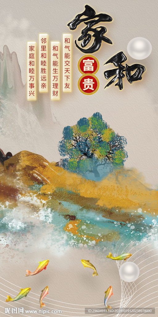 家和 现代玄关画 TIF分层