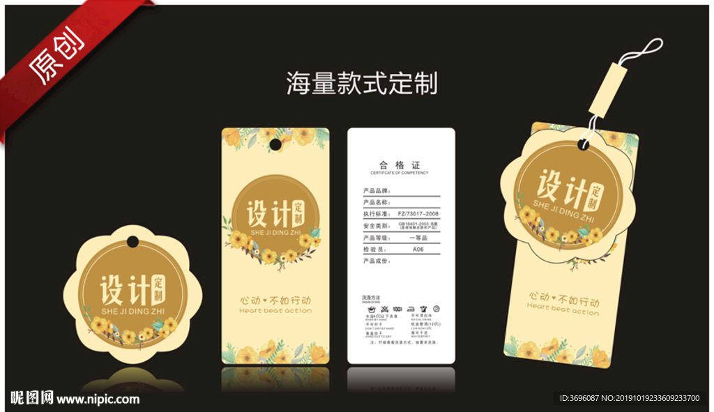 内衣文胸金色吊牌