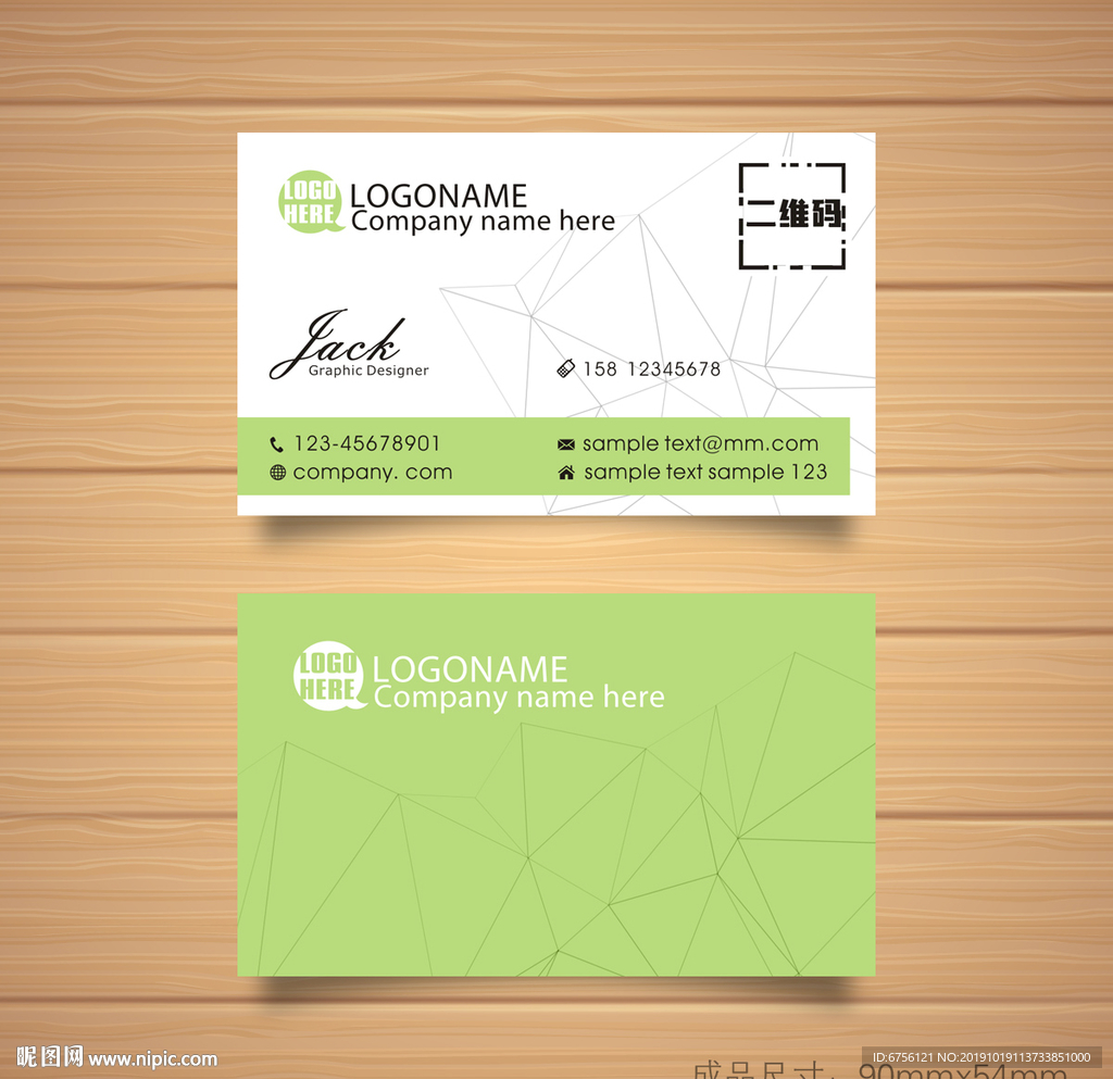 绿色大气名片简约名片时尚名片