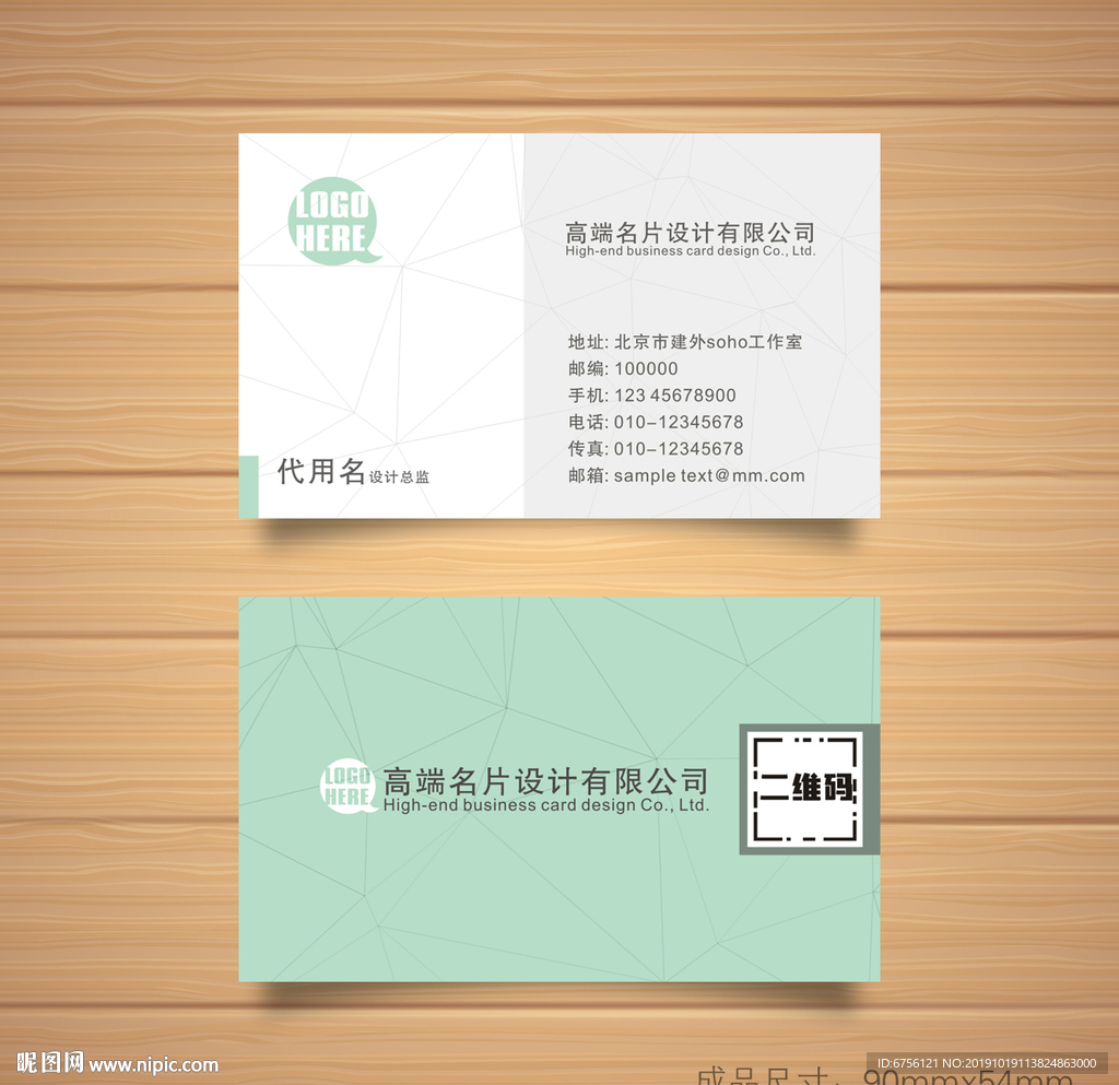 经典大气名片设计