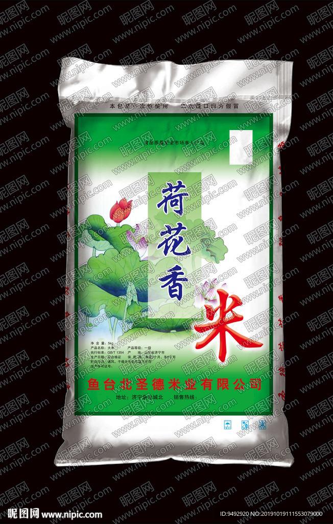 大米包装立体效果图