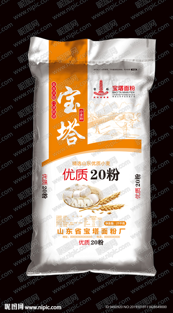 面粉立体包装效果图