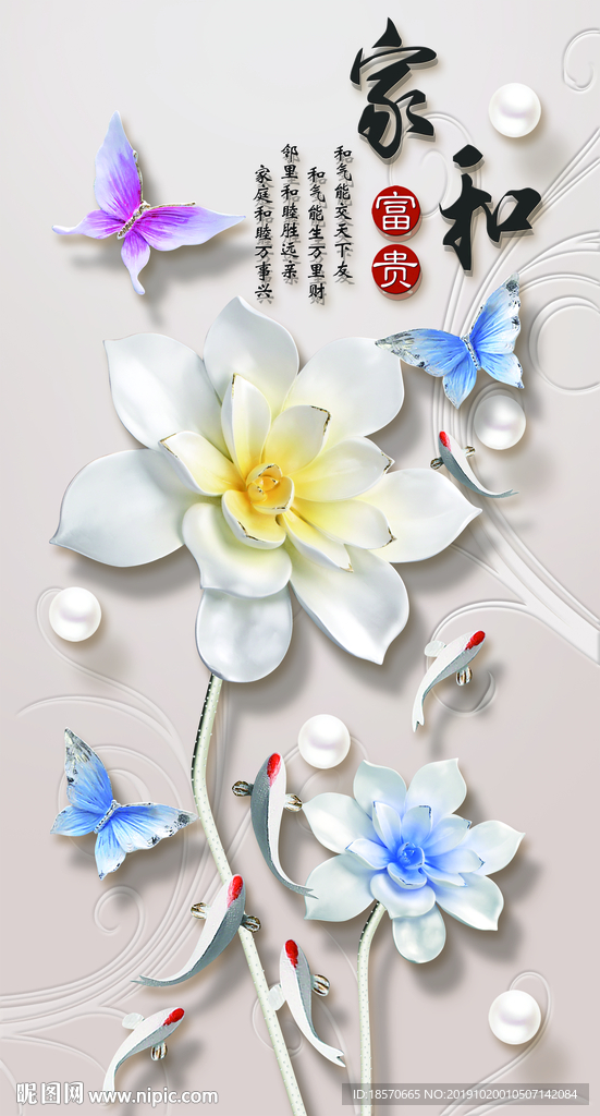 家和富贵莲花玄关背景