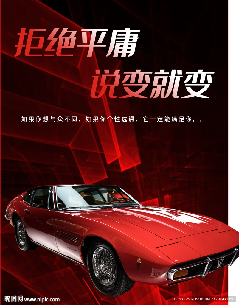 红色车   玛莎拉蒂  跑车