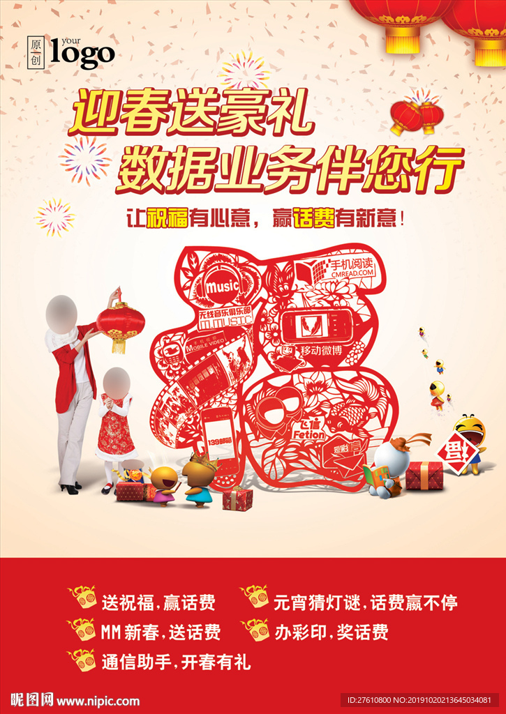 新春数据业务单张