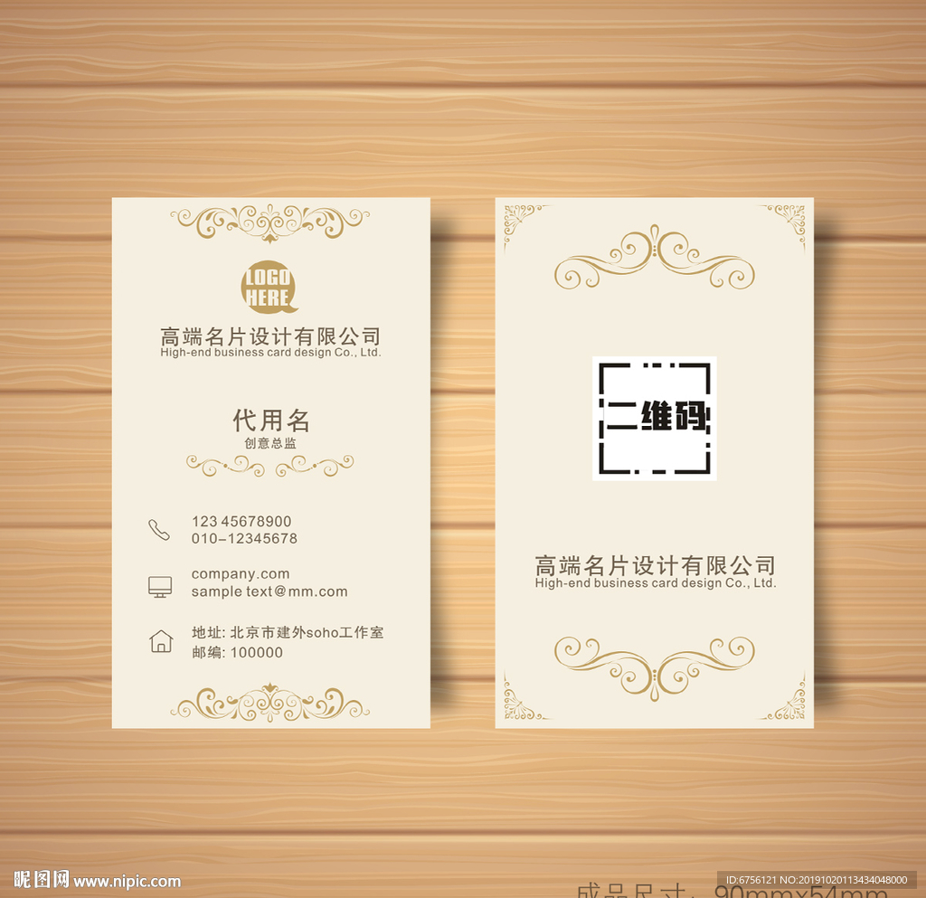 欧式花纹竖版名片矢量名片