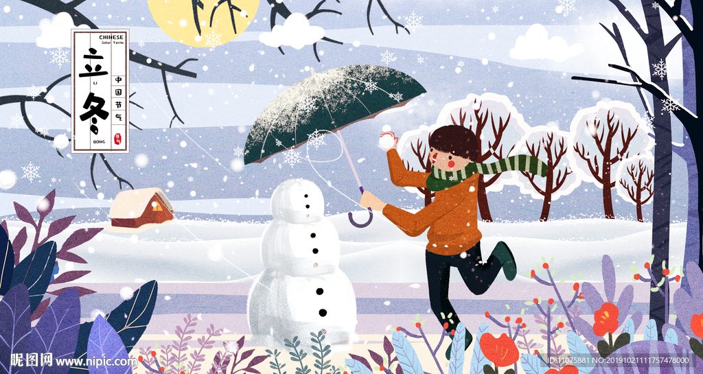 噪点立冬雪地人物嬉戏插画