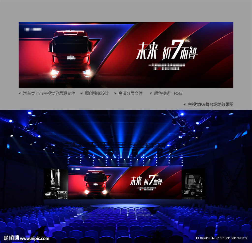 汽车活动上市主视觉